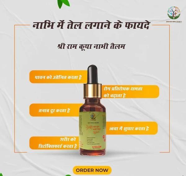 Nabhi Therapy Oil 🔥Buy 1 Get 1 FREE🔥