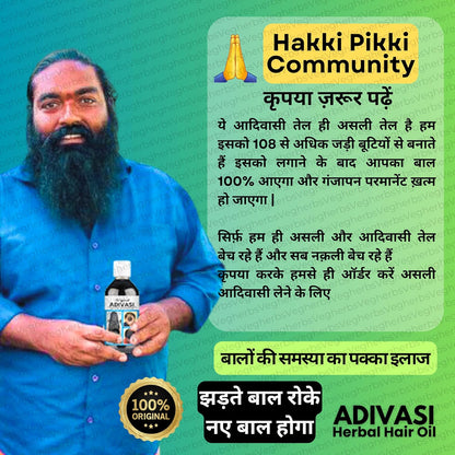 ADIVASI NEELGIRI HERBAL HAIR OIL 125ML 🔥Buy 1 Get 1 FREE🔥