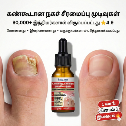 Toenail Drops Nail Repair Oil (BUY 1 GET 1 FREE🔥🔥)